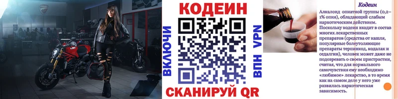 darknet клад  Арамиль  Codein напиток Lean (лин) 