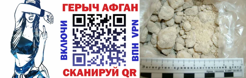 ГЕРОИН афганец  сколько стоит  Арамиль 