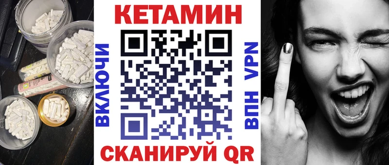 Кетамин ketamine  где найти наркотики  Арамиль 