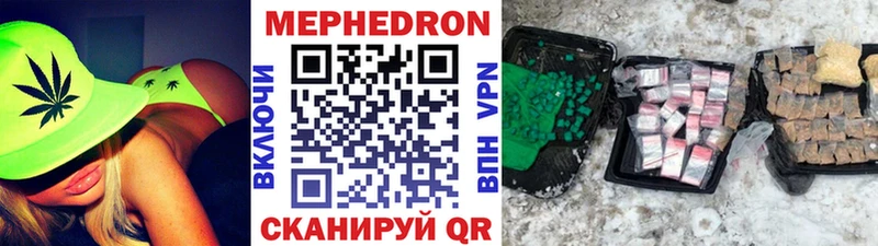 Меф мяу мяу  Арамиль
