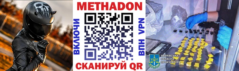OMG рабочий сайт  как найти   Арамиль  Метадон methadone 